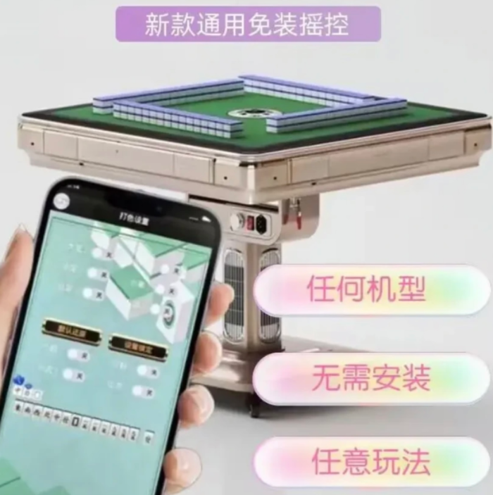 麻将机神器多少钱一个